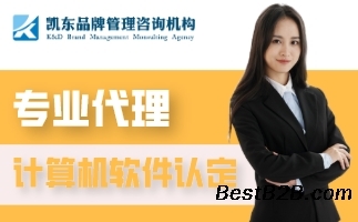 計算機軟件著作權登記全流程指南與專業(yè)咨詢服務解析