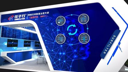 匯智聚力促法制，數據賦能筑安全——4.29首都網絡安全日，任子行與您共筑互聯網安全防線